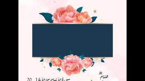 هشام المقدشي _تلاوة من صلاة التراويح _ليلة 18 رمضان _1442_سورة الأنعام