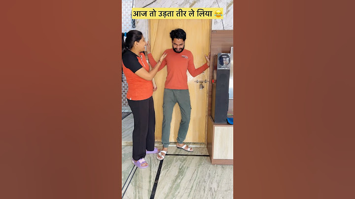 आज तो उड़ता तीर ले लिया 😂 #love #couplegoals #shorts #husbandwifecomedy #mrandmrsbaliyan