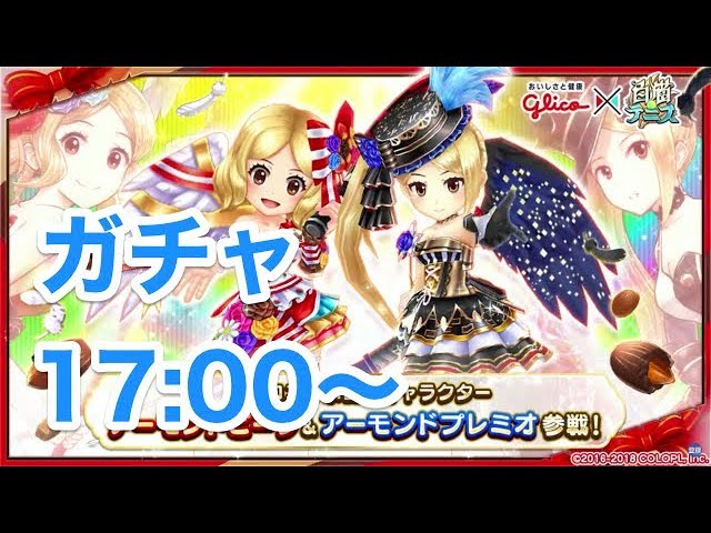 生放送中 白猫テニス アーモンドピーク アーモンドプレミオをコンプするまで ふぇいたん Appmedia Youtubelive速報 生放送中 白猫テニス アーモンドピーク アーモンドプレミオをコンプするまで ふぇいたん Appmedia Youtubelive速報