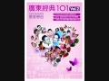 Classic Cantonese Songs. 廣東經典 101 Your Favorite 最愛戀曲 Vol.2 (Pt.1)