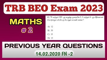 P-2 | Maths Previous Year Question | BEO Exam 2020 | BEO Maths Explanation