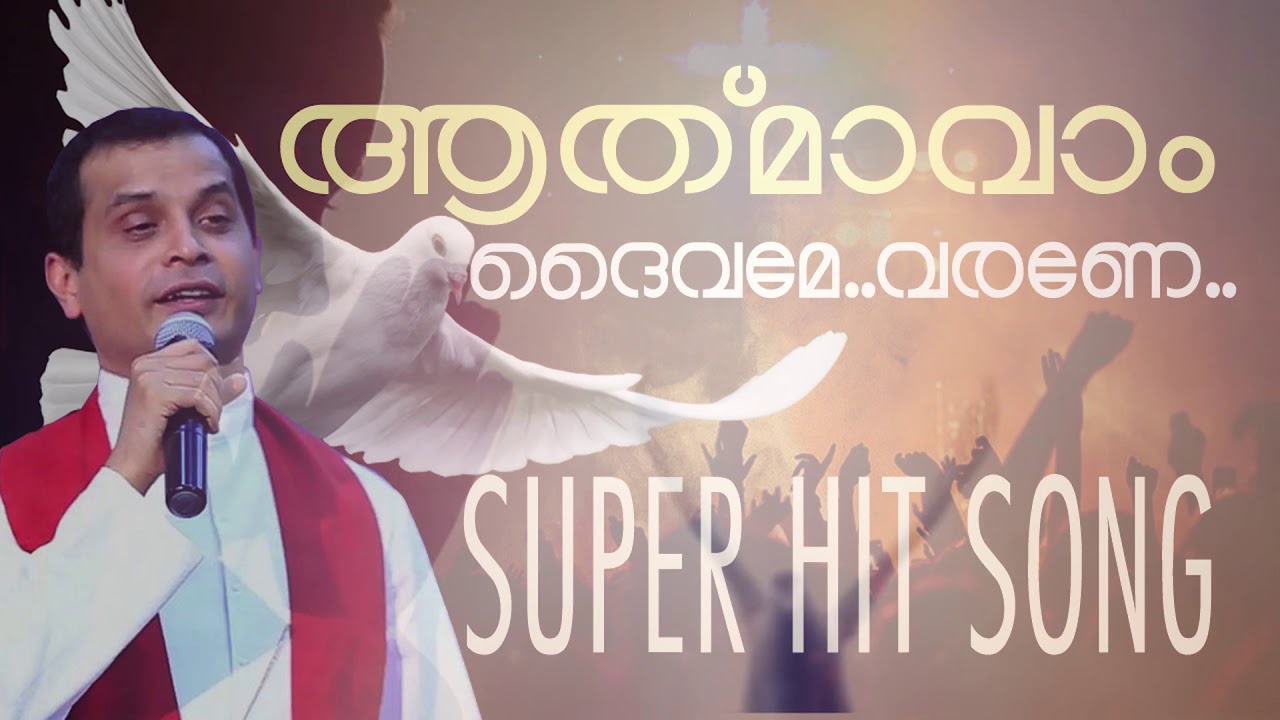  Athamam God comeSUPER HIT SONG BY fr dominic valanmanal