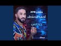 صدقني 
