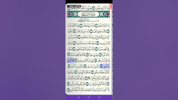 سورة الانشقاق ١٦ - ٢٥