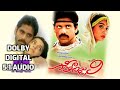 Jallantha Kavvintha Video Song "Geetanjali" 1989 Telugu Movie Songs DOLBY DIGITAL 5.1 AUDIO NAG