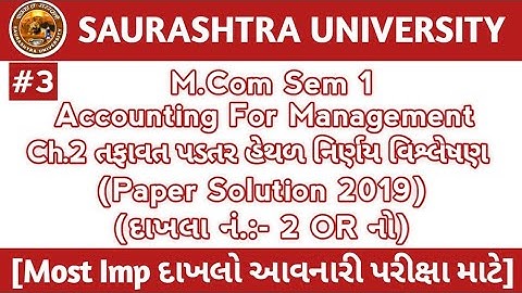 Ch 2 Accounting For Management Paper Solution 2019 |M. com Sem1| |Saurashtra University|
