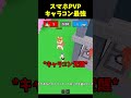 スマホ勢最強キャラコン...💀