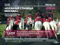 События и начало часа вечером (Москва 24, 06.09.2015, 23:00)