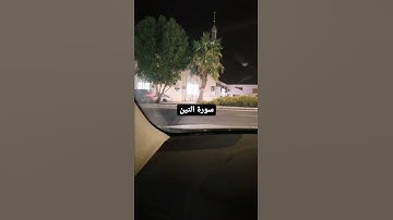 تلاوة أبو جهاد وفقه الله