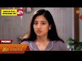 Iru Malargal - Promo | 07 Mar 2026 | Tamil Serial | Sun TV
