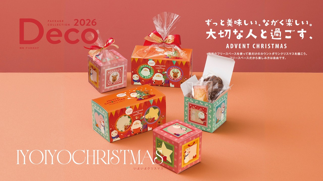 いよいよクリスマス｜DECO 2026 - YouTube