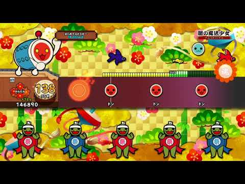 【太鼓の達人 PS4】闇の魔法少女 (かんたん) オート【セッションでドドンがドン！】