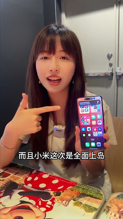 小米兼容苹果了 澎湃os3.0不要太离谱#小米 #澎湃os #澎湃os3.0 #手机
