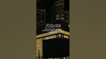 #القرآن_الكريم #تلاوة_خاشعة #اللهم_صل_وسلم_على_نبينا_محمد #اكسبلور #اول_الغيث_قطرة🇸🇩