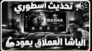 How to download the new version of Al-Basha TV 🔥😍 for TVs and phones - application for smart TV screenshot 4