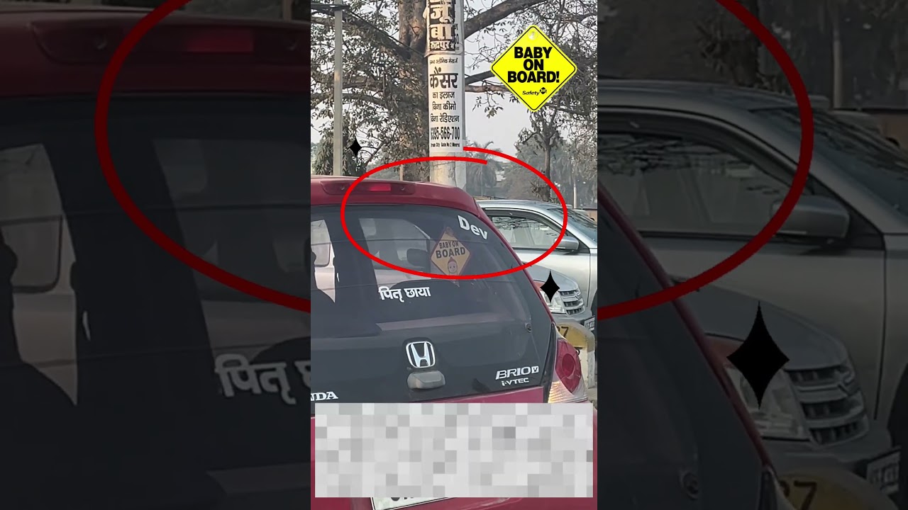 Remove these baby on board wale sticker