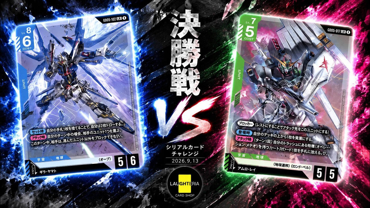 GUNDAM CARD GAME ストライクフリーダムガンダム ガンダムカードゲーム】ストライクフリーダムガンダム VS νガンダム
