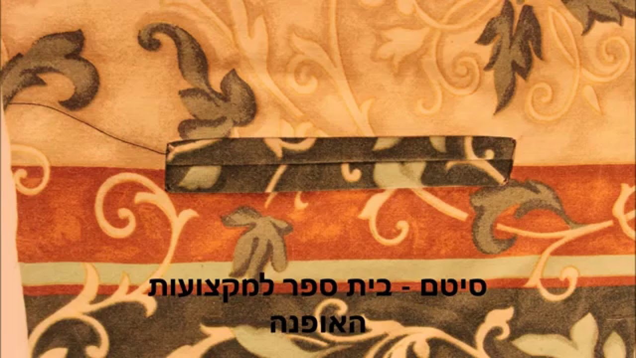 כיצד לתפור כיס שפתיים
