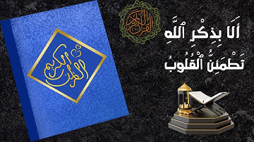 سورة الأعراف كاملة القارئ الشيخ بيشه وا قادر الكردي (القرآن الكريم)