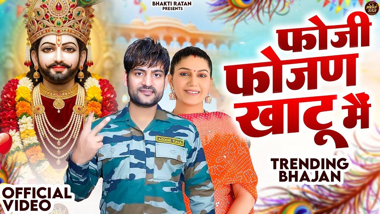 होली DJ Trending  भजन 2026 🎊Shyam ji Bhajan 2026  #song Shyam #trending #viralvideo