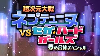 Choujigen Taisen Neptune VS Sega Hard Girls - OP - Symmetric Generation (Thai subtitles)
© Compile Heart
http://www.compileheart.com/neptune/vs/
Title : 超次元大戦 ネプテューヌVSセガ・ハード・ガールズ 夢の合体スペシャル/ ChoujigenTaisen Neptune vs Sega Hard Girls - Dream Union Special
Release: 26/11/2015
http://erogetrailers.com/video/15164
Song title :Symmetric generation
Vocal: nao
Lyric: nao
Compose :悠木真一
Arrange : 悠木真一
Guitar : 悠木真一 Choujigen Taisen Neptune VS Sega Hard Girls - OP - Symmetric Generation (Thai subtitles)