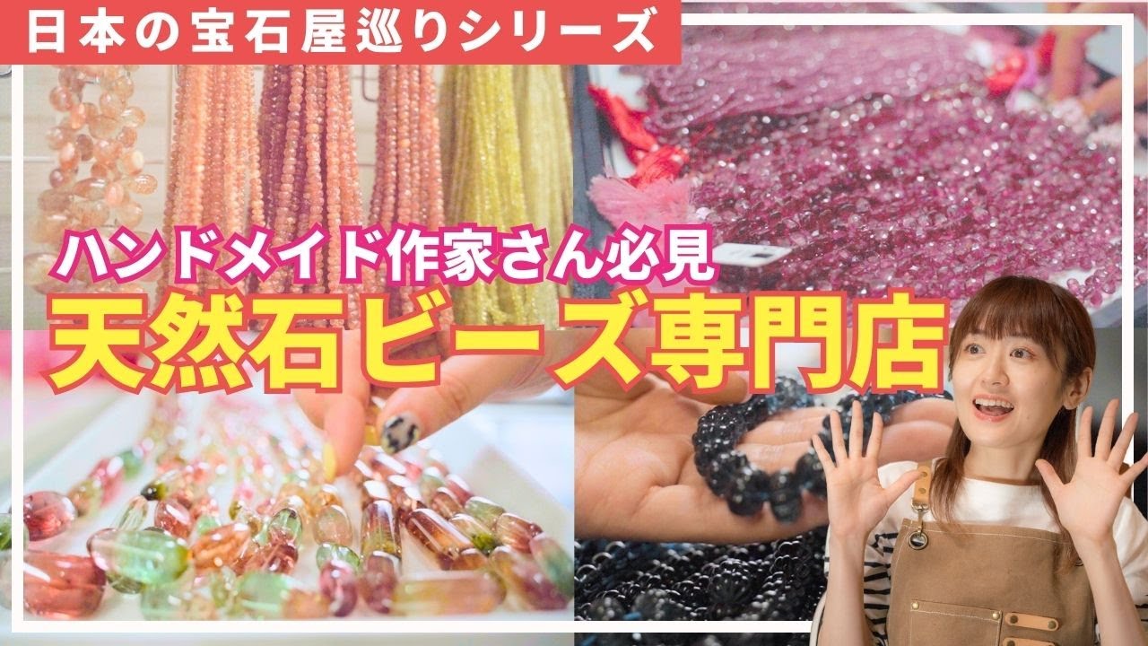 A must-see for stone lovers] A jewelry artist introduces a