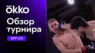 Обзор Турнира: Mfp 245 | Okko Мма