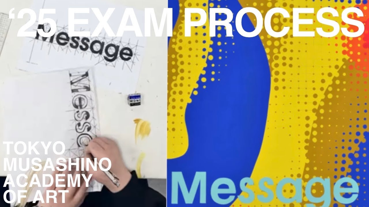 多摩グラ_'25合格者入試再現_色彩構成［多摩美術大学_グラフィックデザイン学科_制作プロセス］142.5点