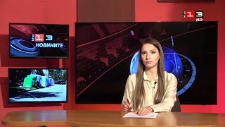 видео: Новините на КИС 13 на 30 октомври 2025 картинка: Новините на КИС 13 на 30 октомври 2025