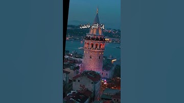 سورة يوسف اية 10 #قرآن_كريم #ايات#ايات_الشفاء #سورة_يوسف #ايات_قرانيه_قصيره #أيات_الأحكام #غزة#غزة