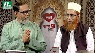 রবিউল আউয়াল মাসে আমাদের করণীয়-বর্জনীয় | ড. মতিউল ইসলাম এর পরামর্শ | আপনার জিজ্ঞাসা | পর্ব ২২১০
