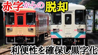 【甘木鉄道】国鉄に見捨てられた大赤字線がまさかの黒字化！？アイデアと工夫で堅実経営！便利な第三セクター鉄道、スーパーローカル線甘木鉄道甘木線乗車記