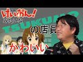 【岡田斗司夫】九十九電機のかわいい店員の話【切り抜き】