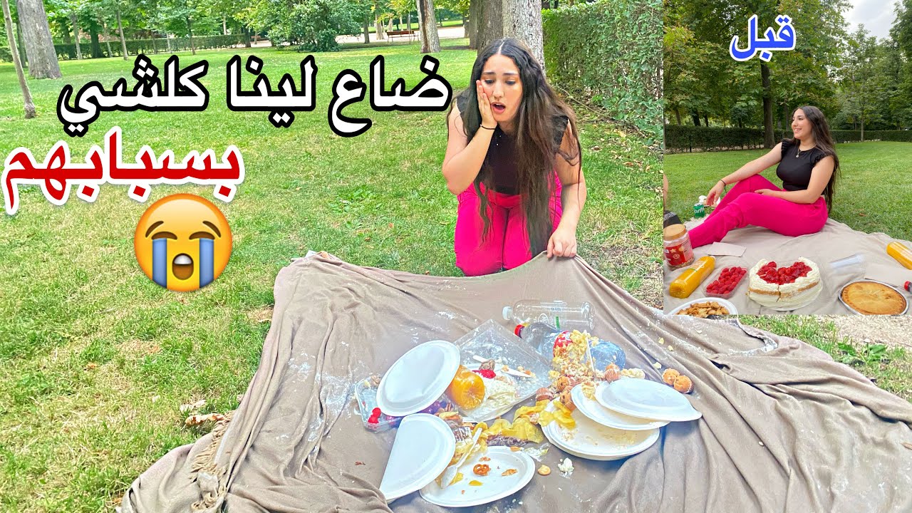 أحسن نهار مع صحباتي😍واخا ضاع لينا كلشي😢تشوهنا فمدريد كلشي كيصورنا