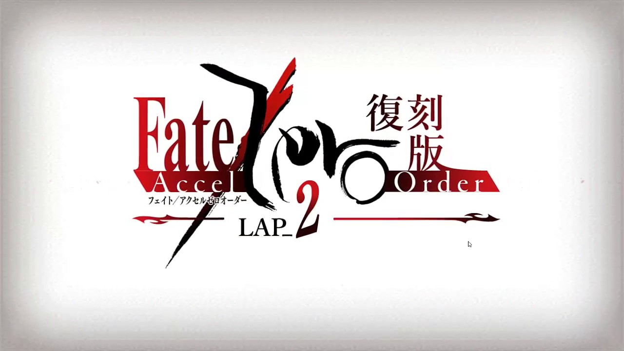 Fate Grand Order Rerun Fate Accel Zero Order Batalla Final Contra Iri Avenger Youtube