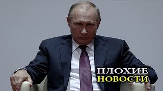 ШПИОНОВ пУТИНА ЛОВЯТ ПО ВСЕМУ МИРУ! /В.Мальцев/ - ПЛОХИЕ НОВОСТИ 04.10.2018 ШПИОНОВ пУТИНА ЛОВЯТ ПО ВСЕМУ МИРУ! /В.Мальцев/ - ПЛОХИЕ НОВОСТИ 04.10.2018