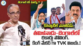 Suresh Kochattil Analysis On Tamil Nadu &amp; West Bengal Assembly Election 2026 | TVK Vijay | #IDPost