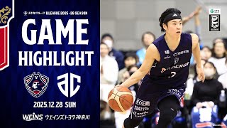 HIGH LIGHTS】12/28(SUN) vs ALTIRI CHIBA GAME2 - YouTube