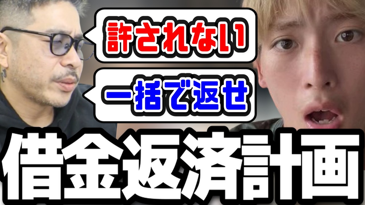 ペニーの借金返済計画が無謀すぎる件