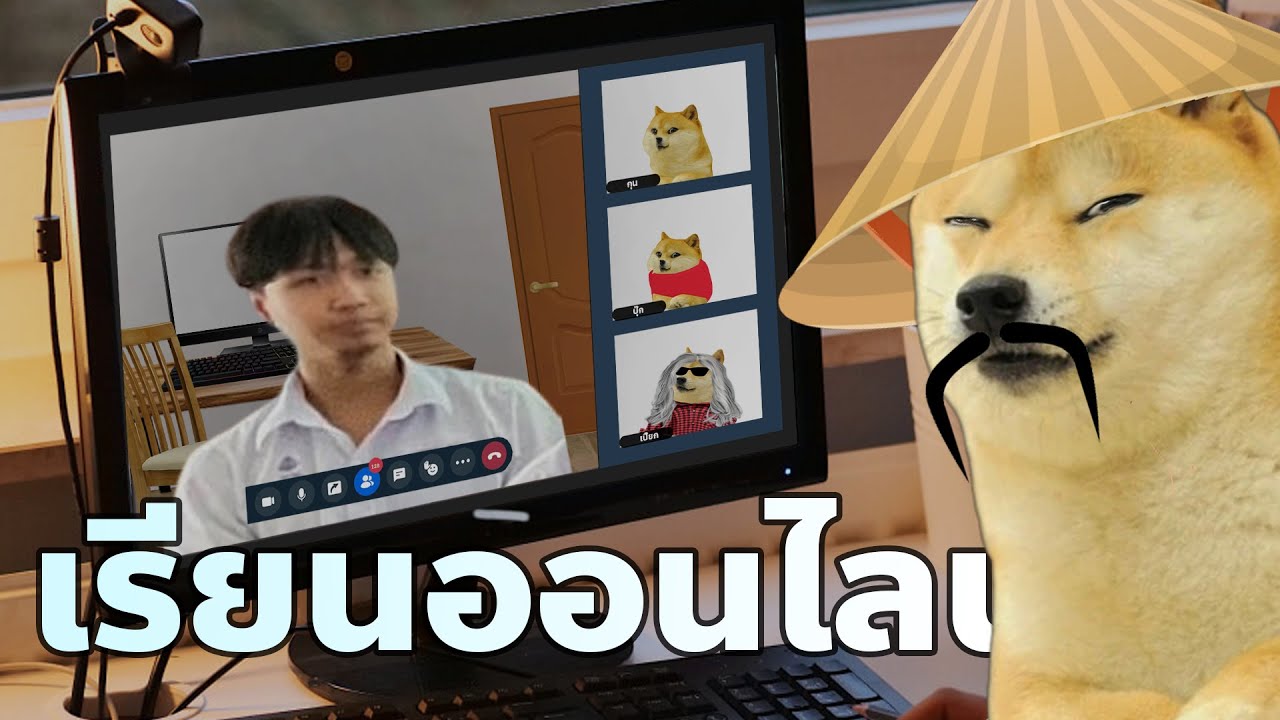 ประสบการ์ณเรียนออนไลน์ครั้งแรก