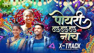 Halu Halu Nach Pori | Mala Avadto Tuch Ek Hero | Adivasi Song | Trending Marathi Dj Song | X-Track