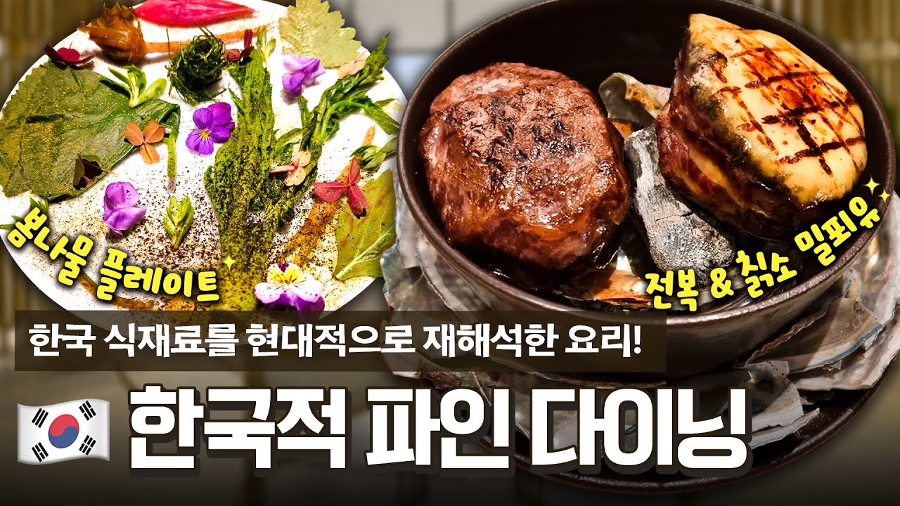 조선 팰리스 이타닉 가든