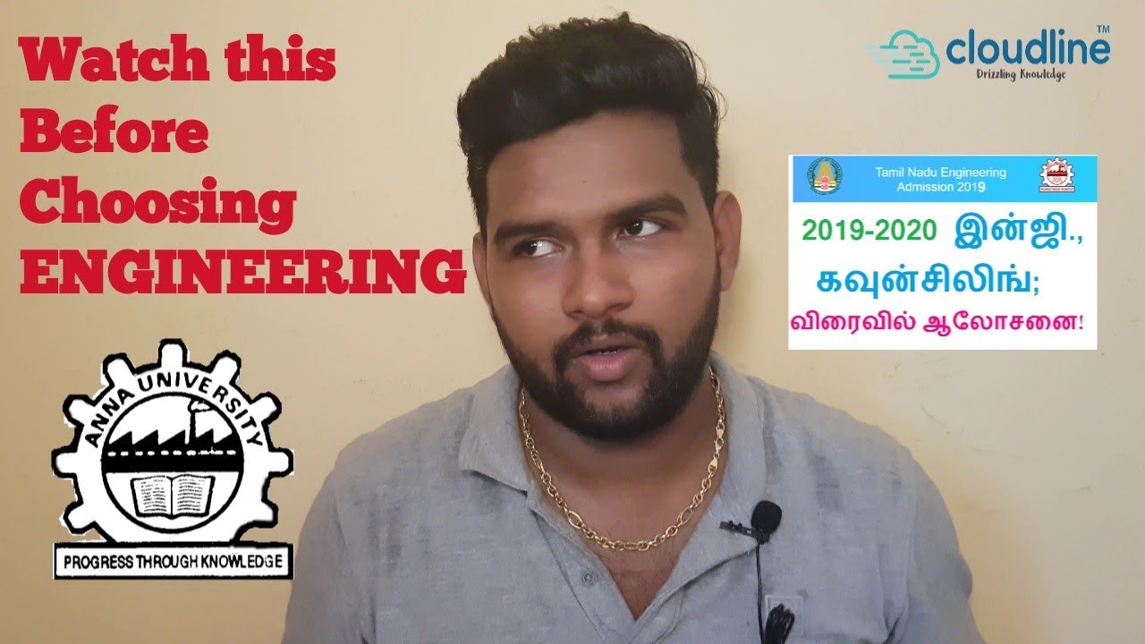 Before Joining College | TNEA 2019 | anna university | know what you want | choose corectly