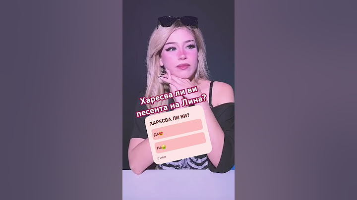 Харесва ли ви песента на Лина?🤔💕