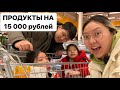 Бешеный ЗАКУП С ДЕТЬМИ! Первый раз ПОЕХАЛИ ЗА ПРОДУКТАМИ ВМЕСТЕ!