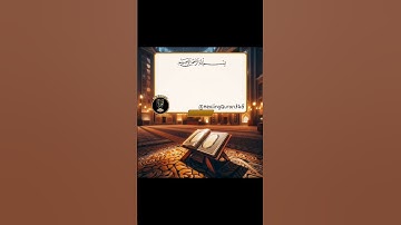 مقتطفات من #سورة_الزمر بصوت #ماهر_المعيقلي