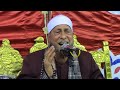 الشيخ محمد احمد بسيونى سوره البقره آيات الصيام عزاء عائلات زايد قحافه طنطا الغربيه 2 4 2022