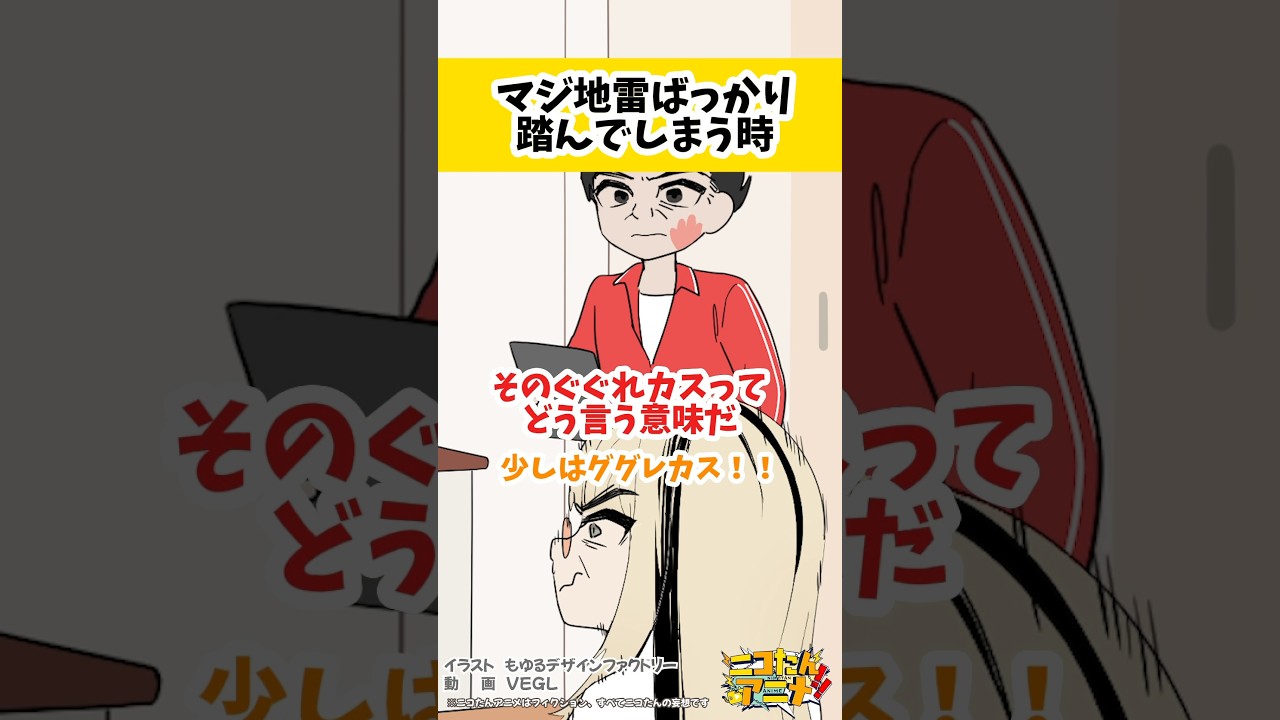 アッ… #ニコたんアニメ