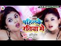 Pahilke ratiya me      new bhojpuri song  bjs bhojpuri