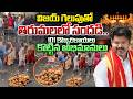 విజయ్ గెలుపుతో తిరుమలలో సందడి.. | TVK Fans Offer 101 Coconuts At Tirumala Temple After Victory